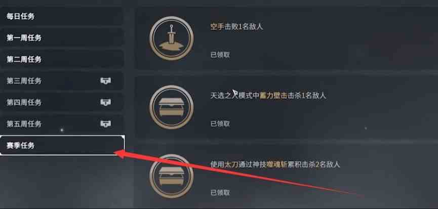 永劫无间怎么升级通行证最快 通行证升级方法攻略