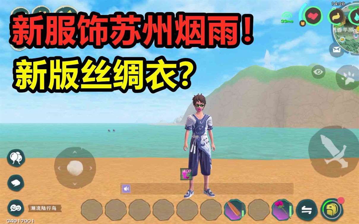 创造与魔法苏州烟雨是什么 苏州烟雨如何制作