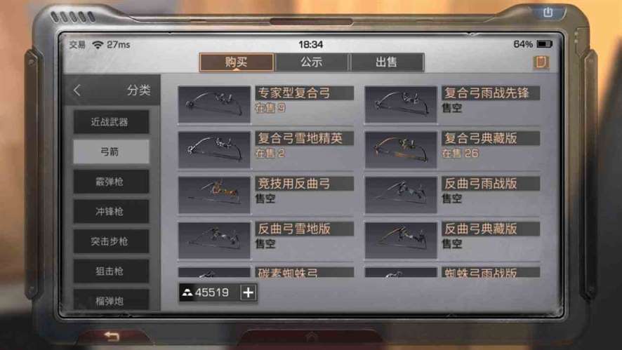 明日之后弓箭如何制作