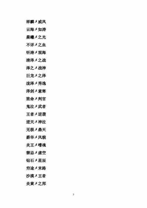 男生霸气游戏ID：如何打造冷酷不失格调的昵称