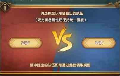 剑与远征森林大冒险答案是什么