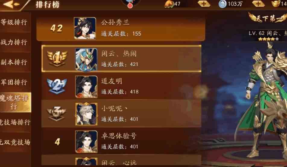 放开那三国3初始刷什么
