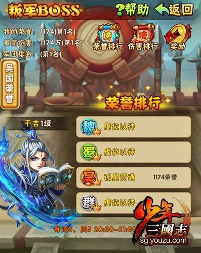 少年三国志董卓等级为什么低