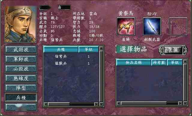 三国群英传7怎么合并武将技能