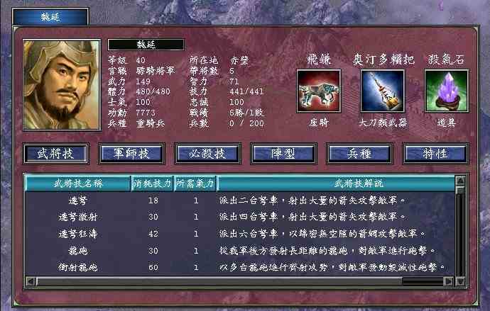 三国群英传7怎么合并武将技能