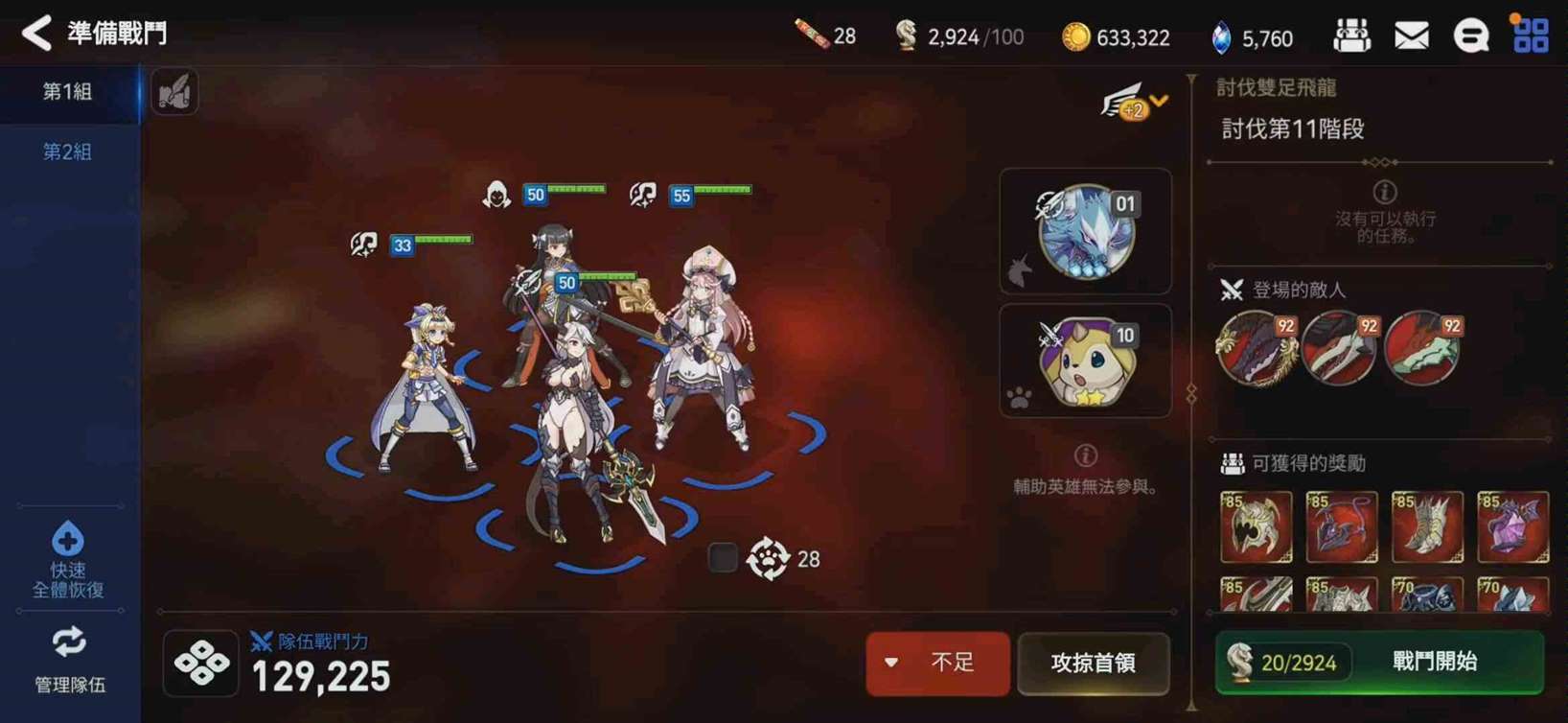 第七史诗龙12稳定阵容是什么