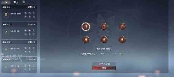 永劫无间印记页怎么开第二页