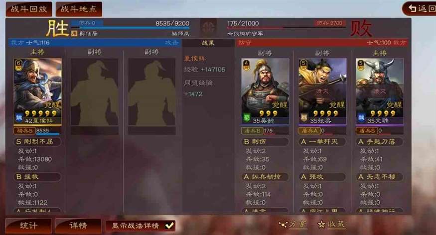 三国志战略版夏侯惇兵书选什么