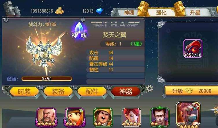 勇士与旅途碎片怎么合成