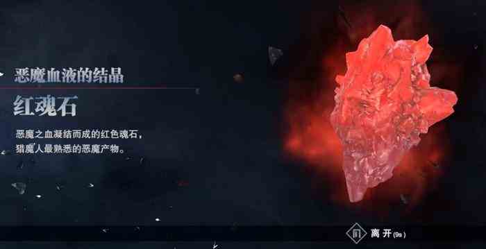 鬼泣巅峰之战金魂石怎么获得 金魂石有什么用