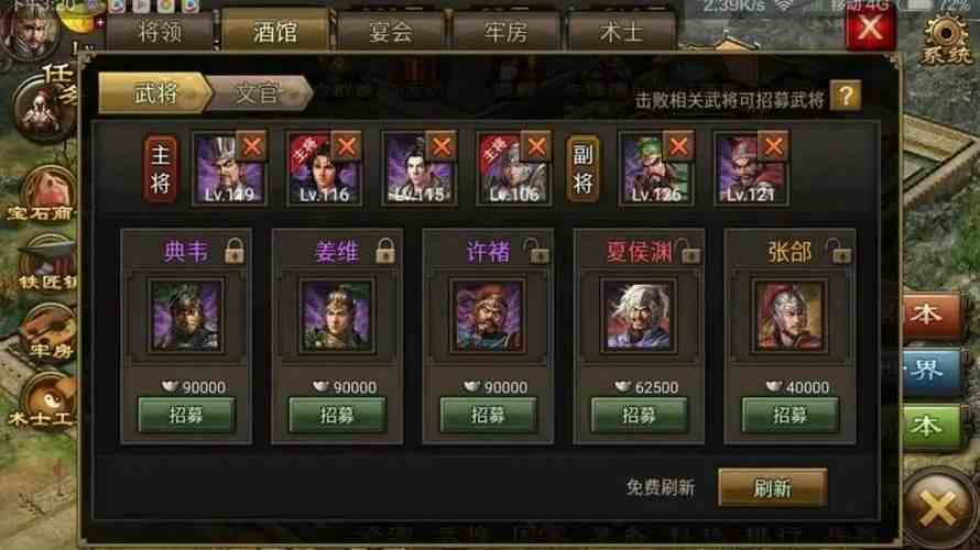攻城掠地的仁德之政怎么触发