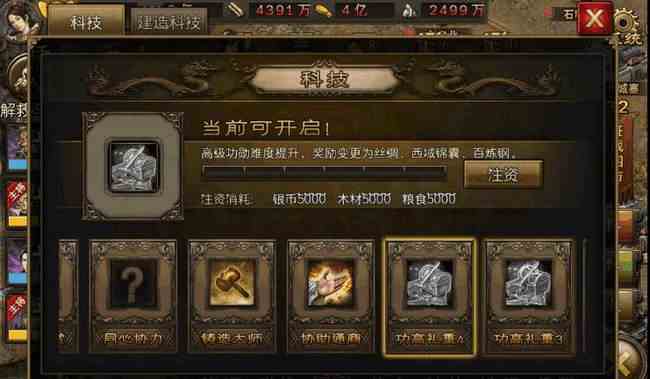 攻城掠地如何开精炼
