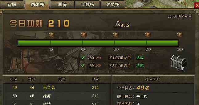 攻城掠地如何开精炼