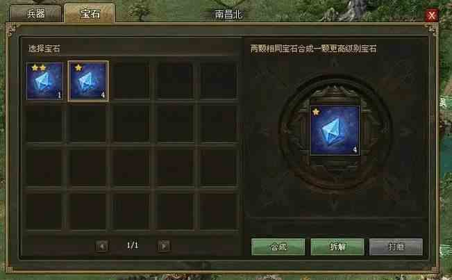 攻城掠地七杀剑如何配晶石