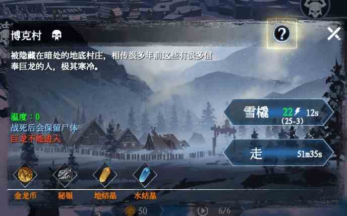 冰原守卫者怎么制作狼牙棒 武器属性怎么提高