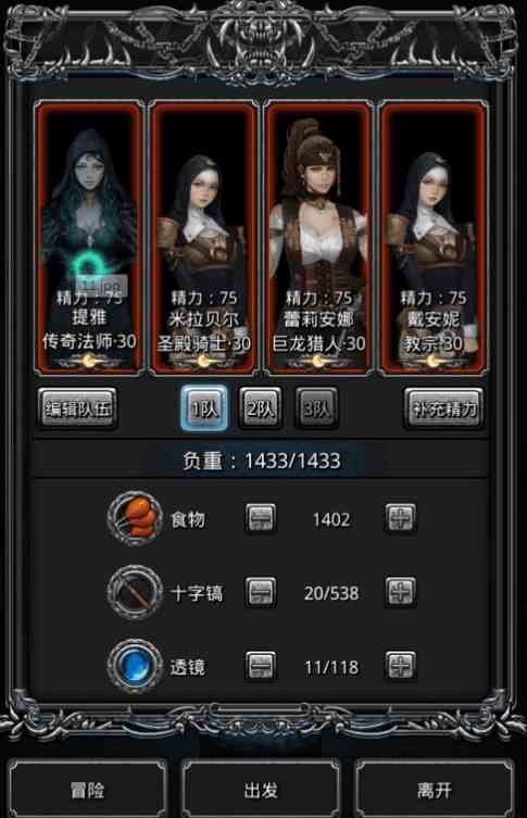 地下城堡2裂隙36层怎么过
