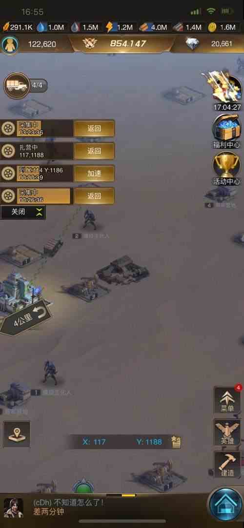 守望黎明分基地怎么移动