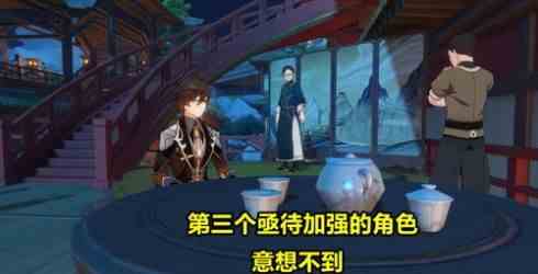原神澄清之泪任务教程原神澄清之泪任务介绍