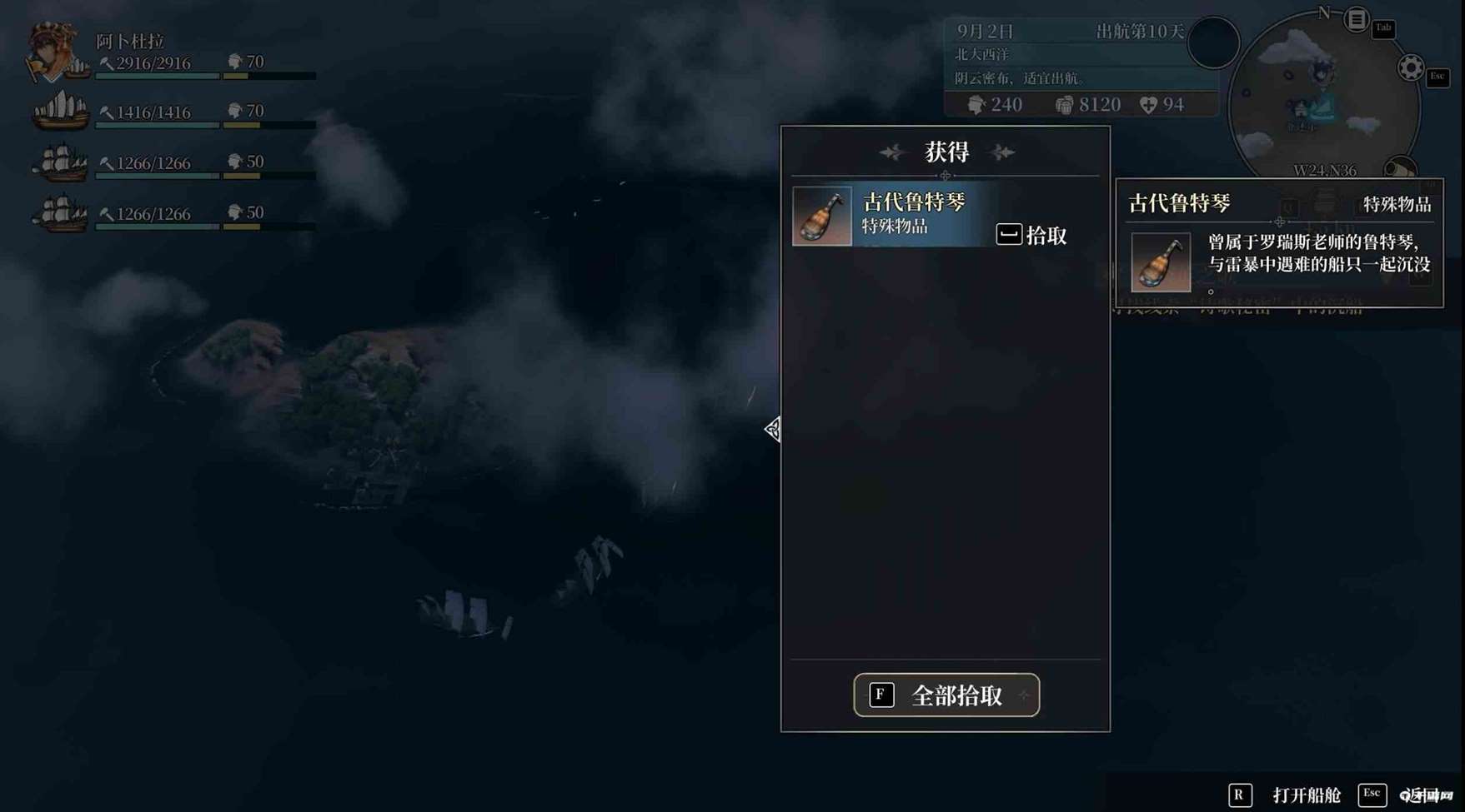 《风帆纪元》嘉定船难任务怎么做