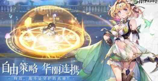 代号moon正式定名为月神的迷宫