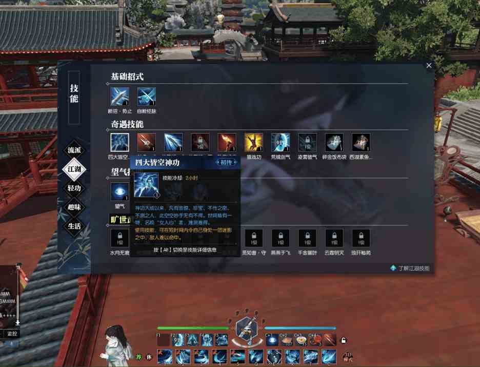 逆水寒手游汴京大吉奇遇如何触发