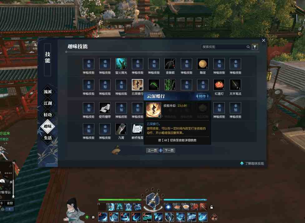 逆水寒手游汴京大吉奇遇如何触发