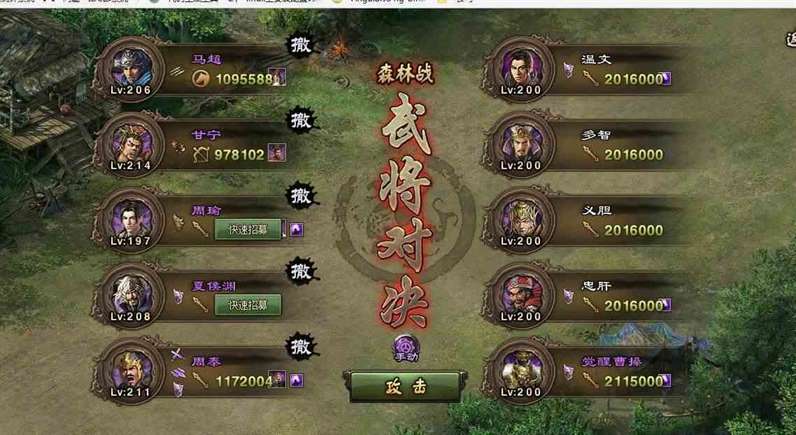 攻城掠地如何过马超