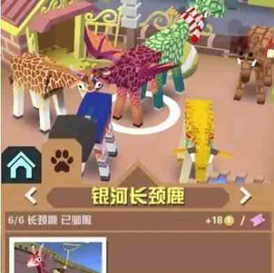 疯狂动物园幽灵羊怎么获得