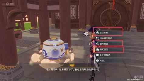 尘歌壶在哪进入
