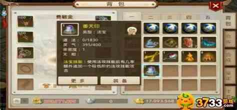 问道手游法金番天印用什么特技好