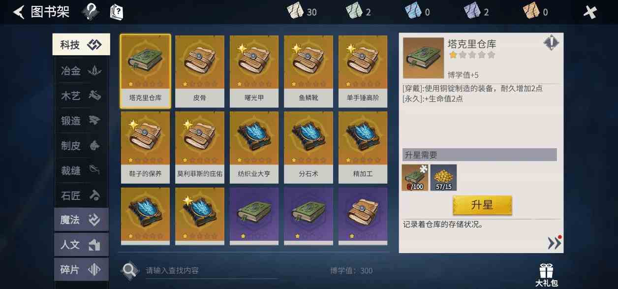 冰原守卫者一章六暮怎么过