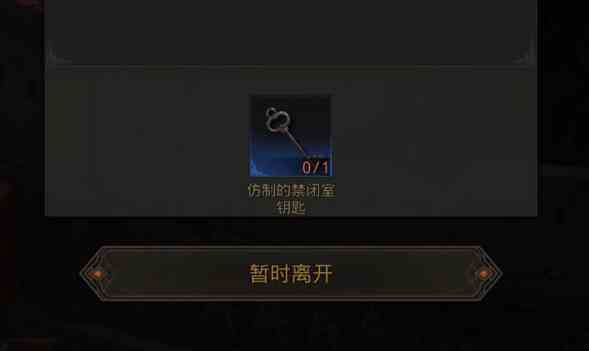 地下城堡3藏书室的钥匙怎么用