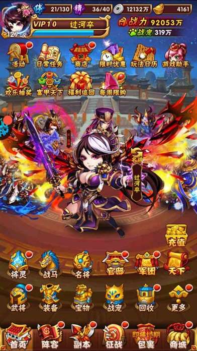 少年三国志天宫第十层怎么过