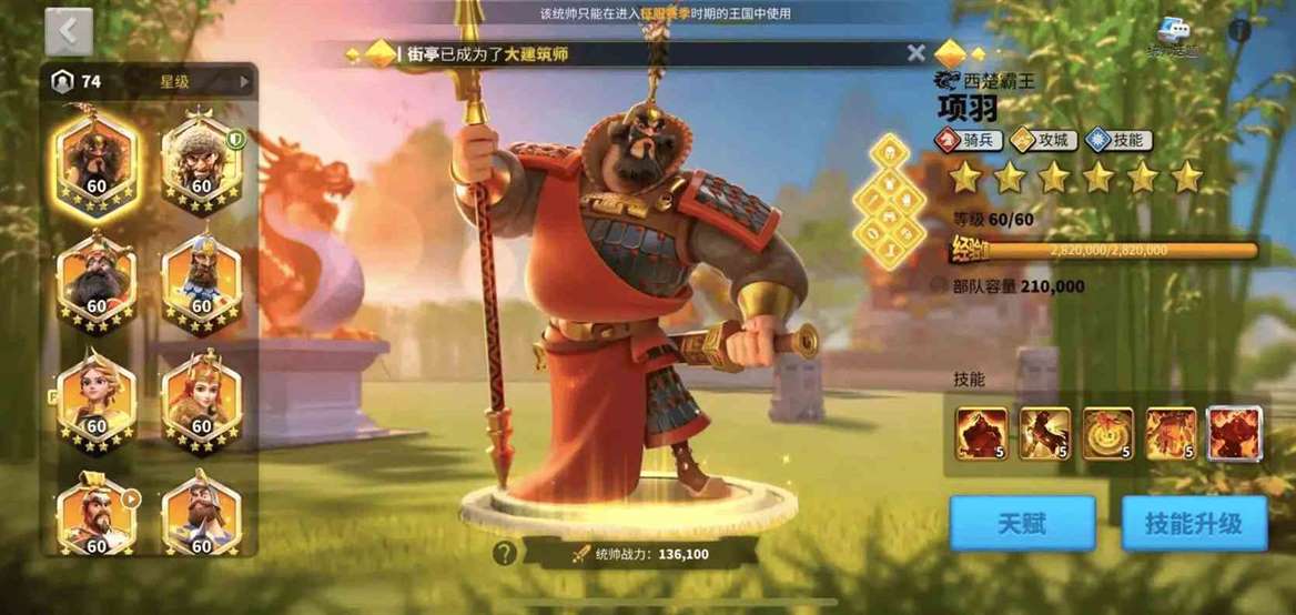 万国觉醒部队容量怎么扩大