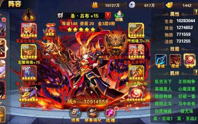 放开那三国3吕布张辽阵容怎么玩