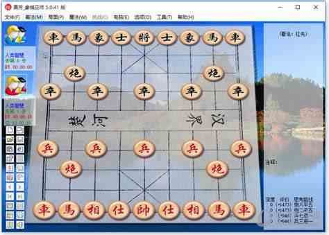 勇芳象棋巫师:如何成为棋局高手