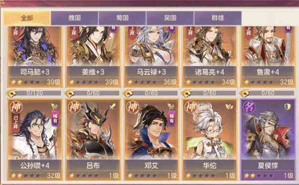 三国志幻想大陆吴国阵容怎么搭配 最强吴国阵容