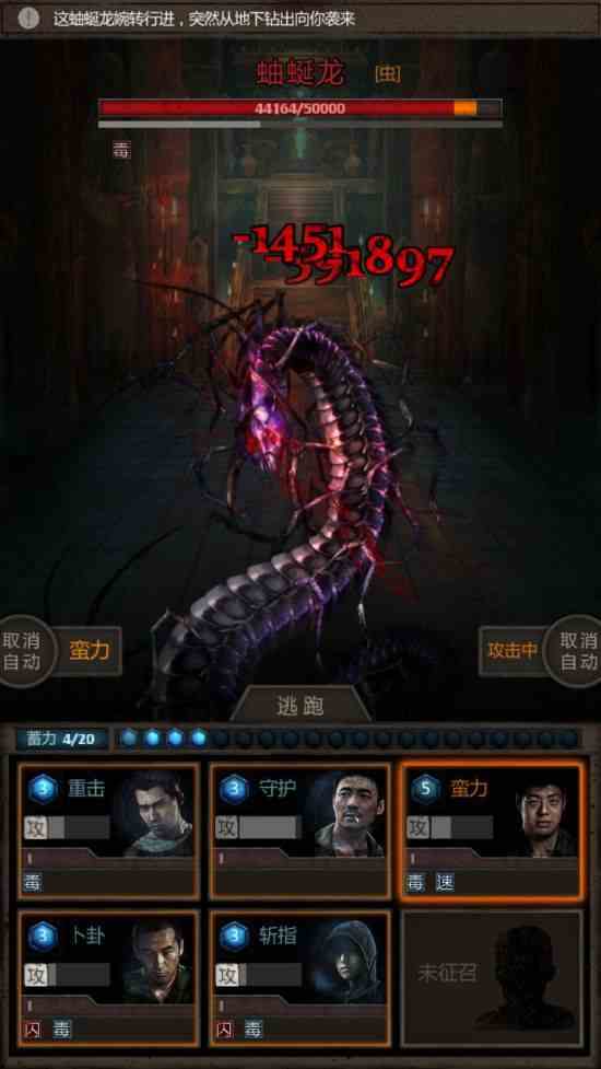 长生劫魔窟鬼王怎么打 鬼王打法教学