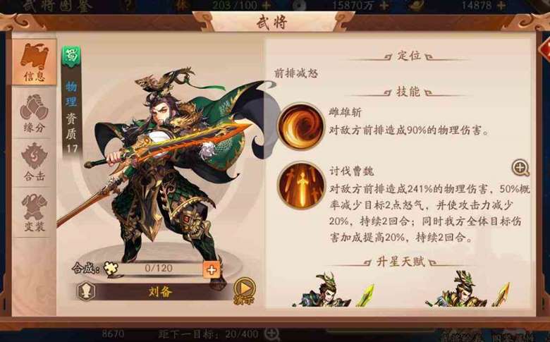 少年三国志发红包任务是什么