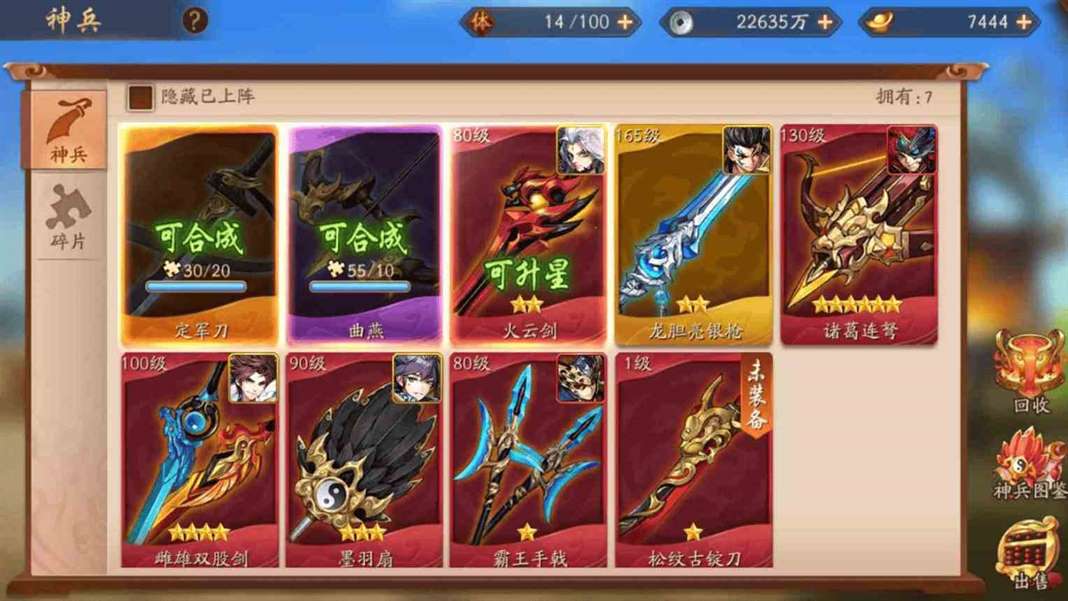 少年三国志群雄传前期玩法是什么