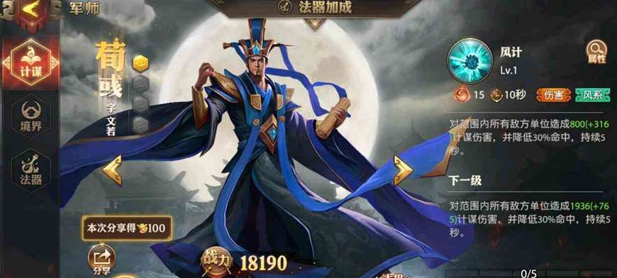 少年三国志董卓怎么配