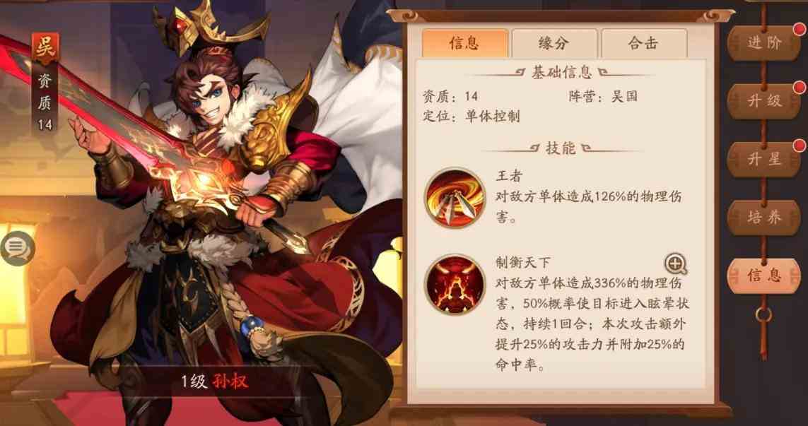 少年三国志董卓怎么配