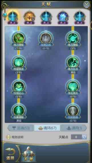 斗罗大陆塔怎么点天赋