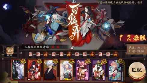 阴阳师百鬼炼狱攻略大全：百鬼乱狱活动通关路线分享