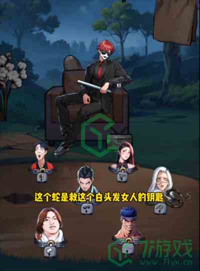 《隐秘的档案》被锁住的人通关攻略