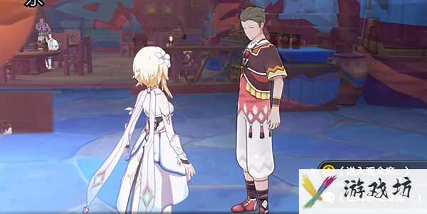 《原神》5.0荣花与炎日之途任务完成攻略