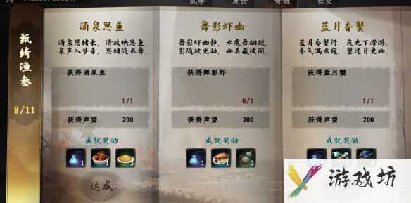 《下一站江湖2》舞影虾钓取位置攻略