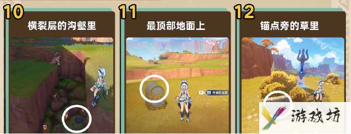 《原神》5.0纳塔地区硫晶支脉宝箱位置