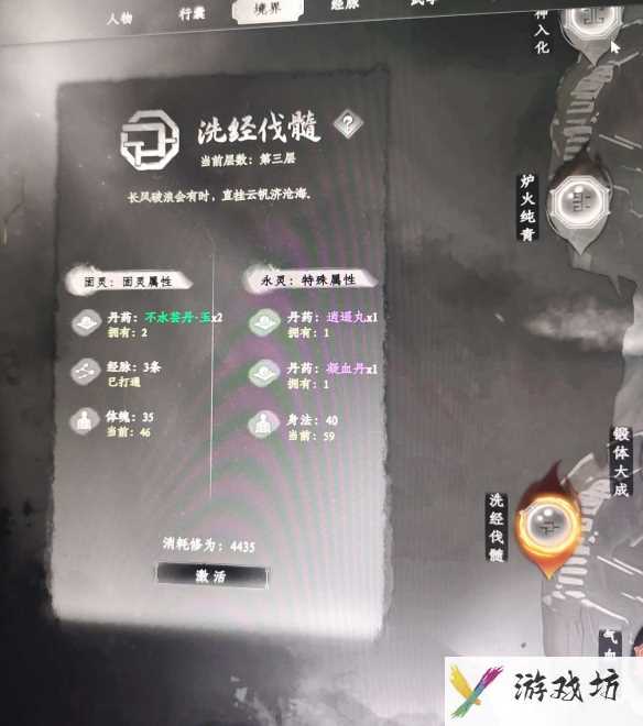 《下一站江湖2》逍遥丹获取攻略