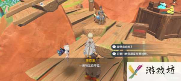 《原神》5.0挖掘场寻宝任务攻略